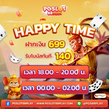 htp 2 time 599 pgslot88play result