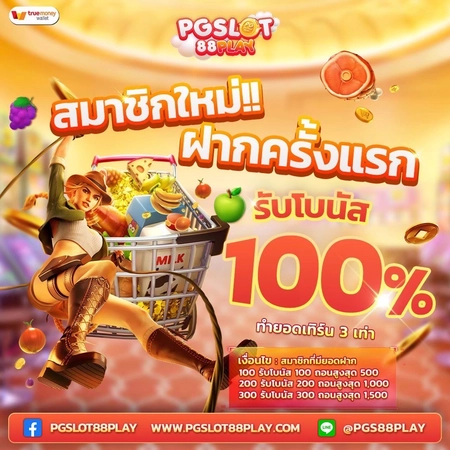 promotion pgslot88play 0 (3) result